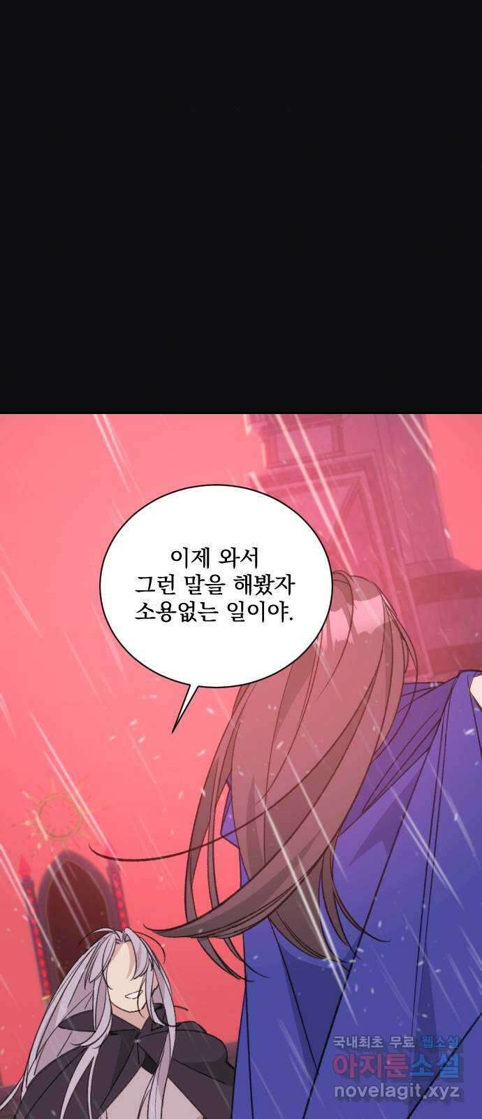 전설의 화석 77화 70