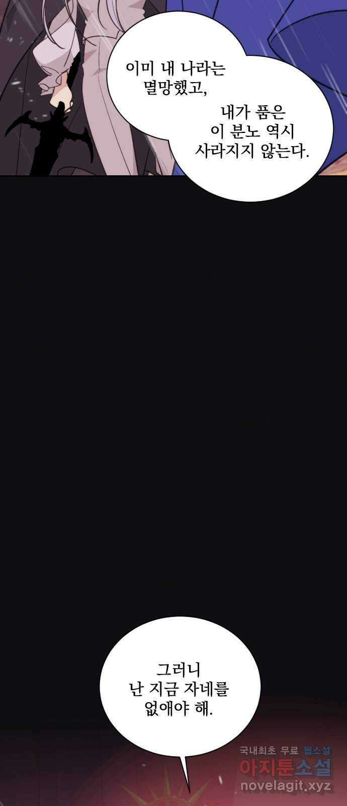전설의 화석 77화 71