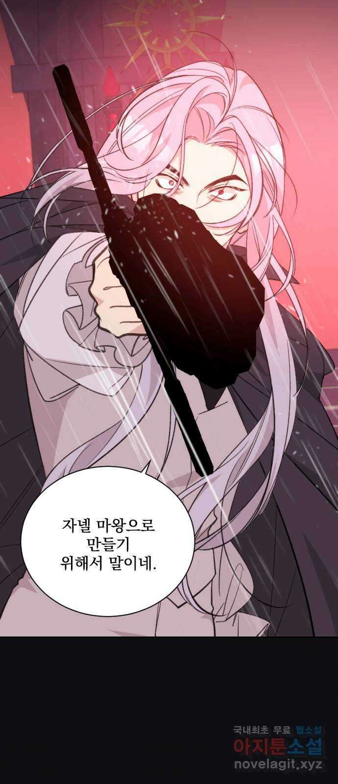 전설의 화석 77화 72
