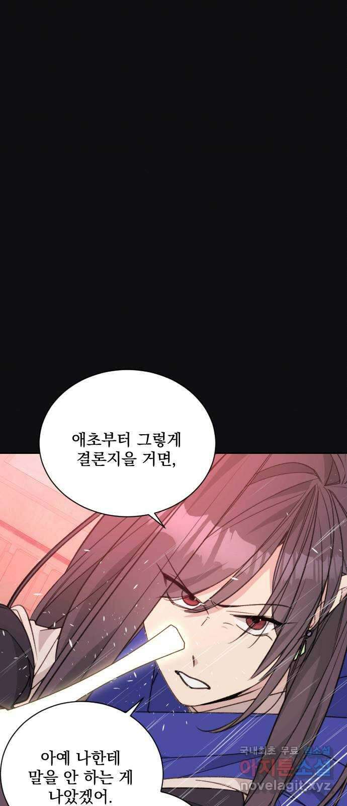 전설의 화석 77화 73