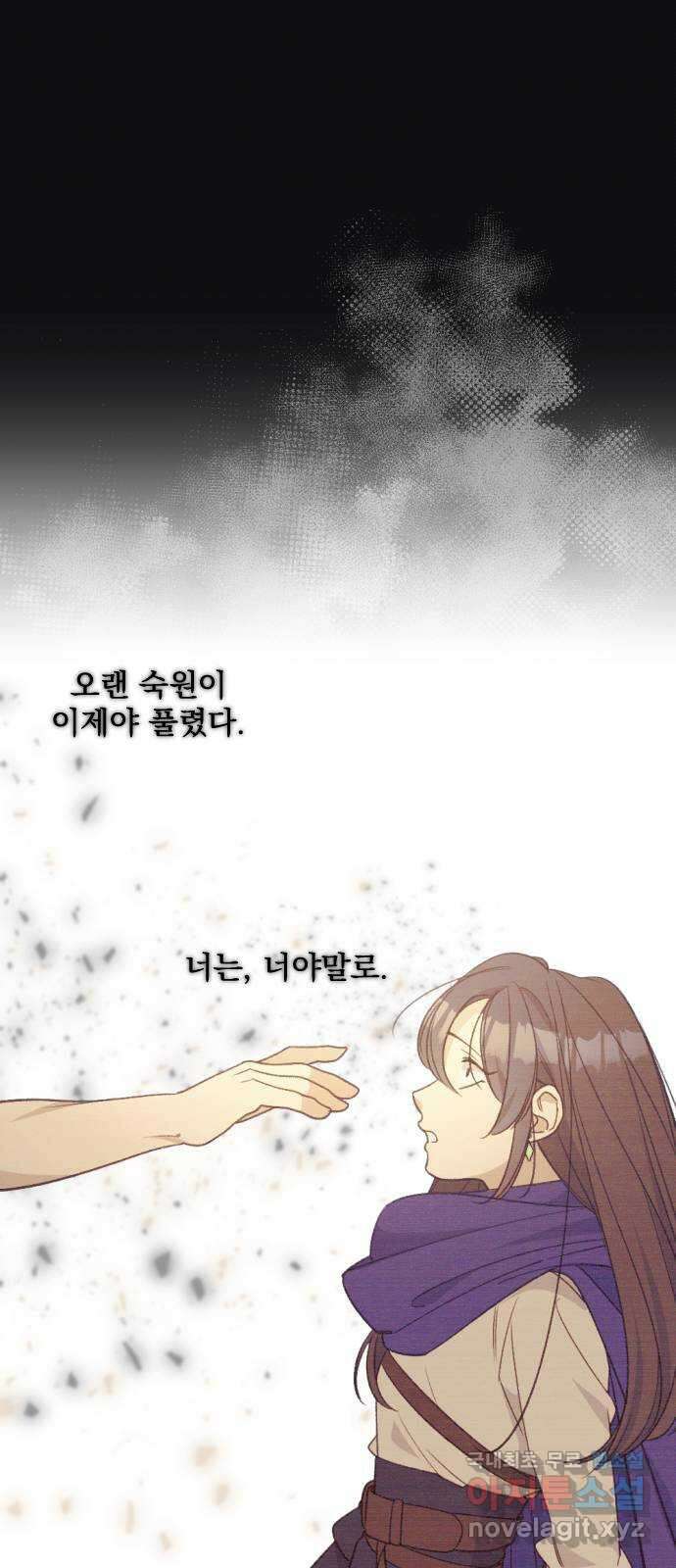 전설의 화석 77화 75