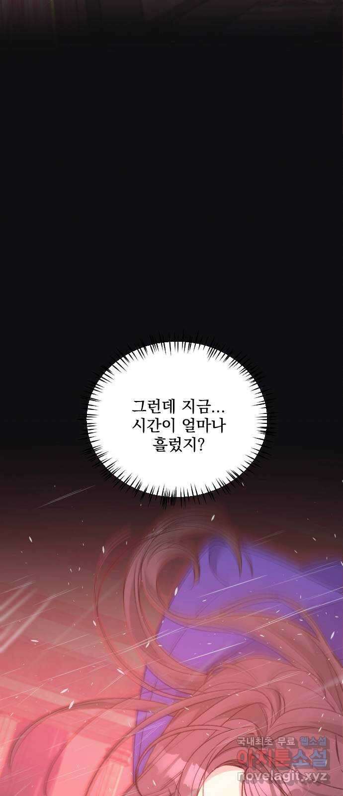 전설의 화석 77화 84