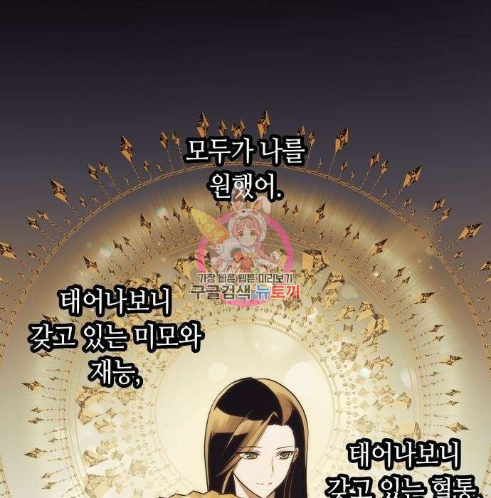 투신전생기 75화 1