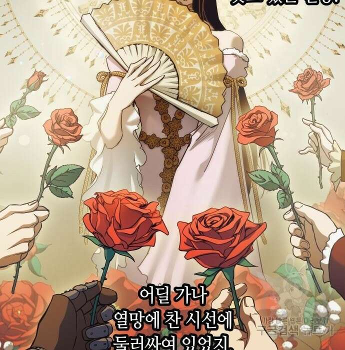 투신전생기 75화 2