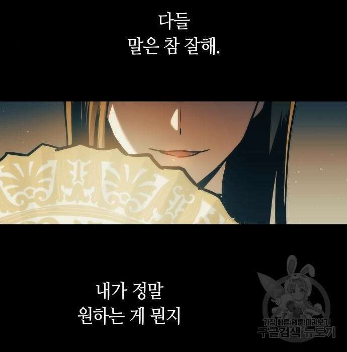 투신전생기 75화 7