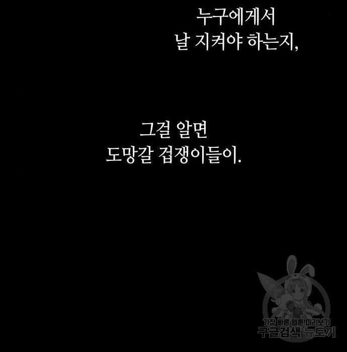 투신전생기 75화 8