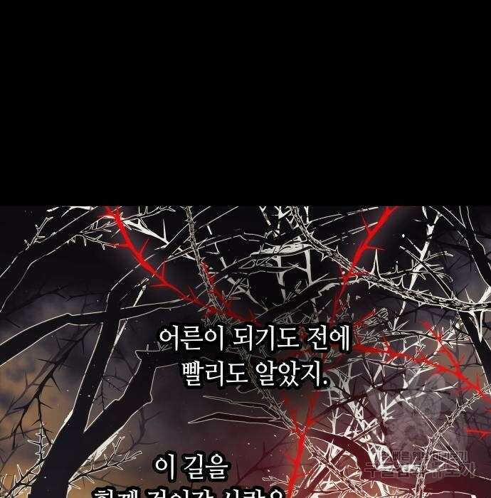 투신전생기 75화 9