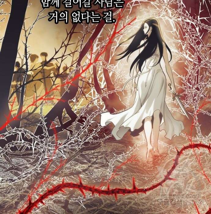 투신전생기 75화 10
