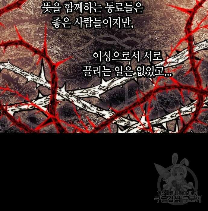 투신전생기 75화 11