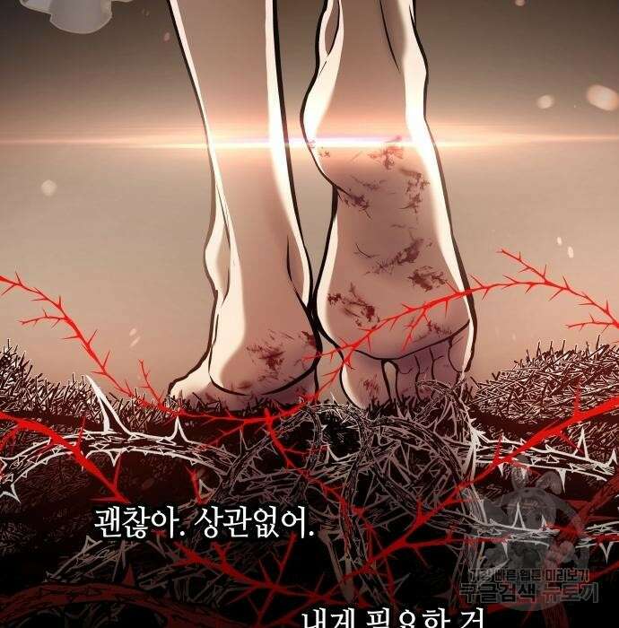 투신전생기 75화 13
