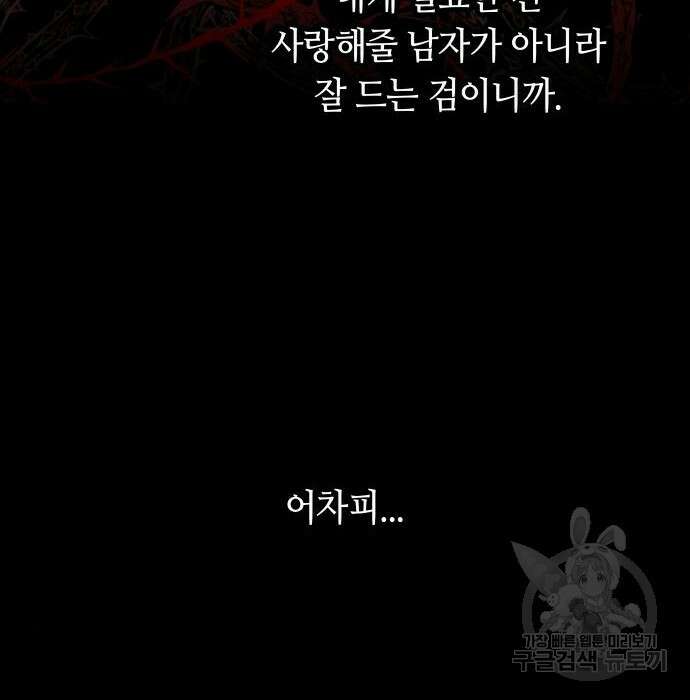 투신전생기 75화 14