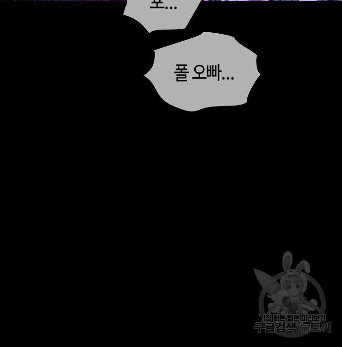 투신전생기 75화 19