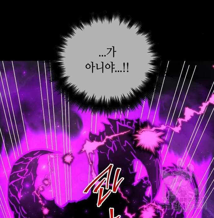 투신전생기 75화 20