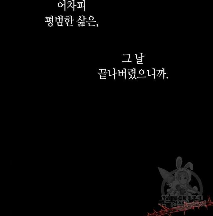 투신전생기 75화 23