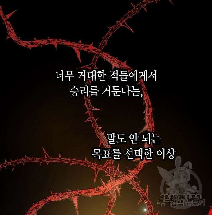 투신전생기 75화 24