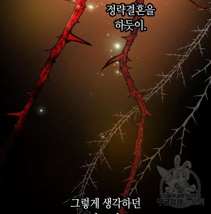 투신전생기 75화 26