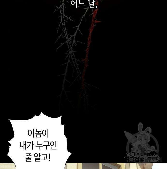 투신전생기 75화 27