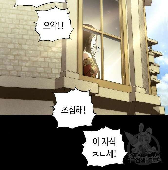 투신전생기 75화 28