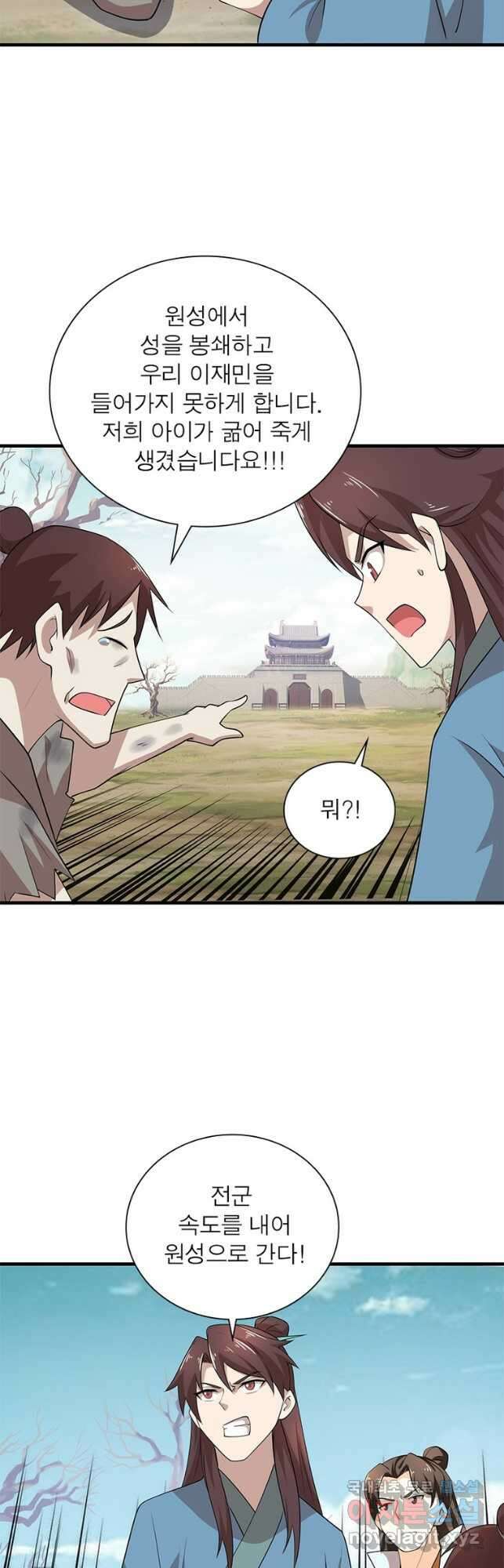 과로환생전기 99화 5