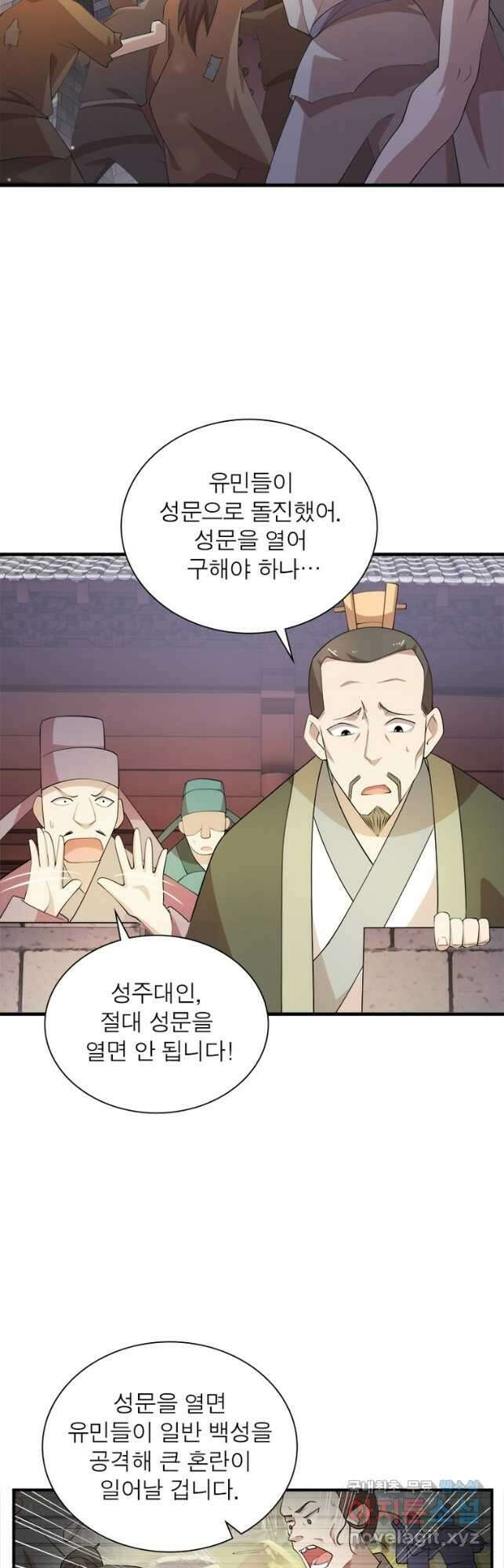 과로환생전기 99화 7