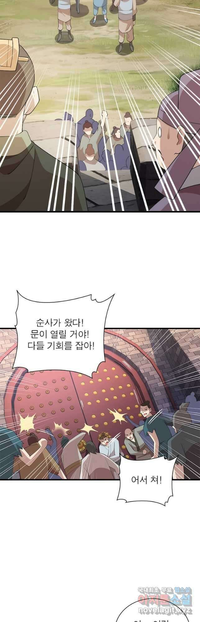 과로환생전기 99화 9