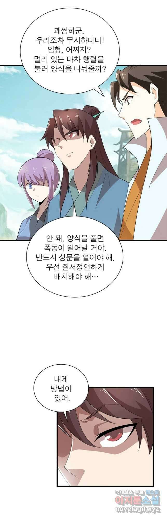 과로환생전기 99화 12