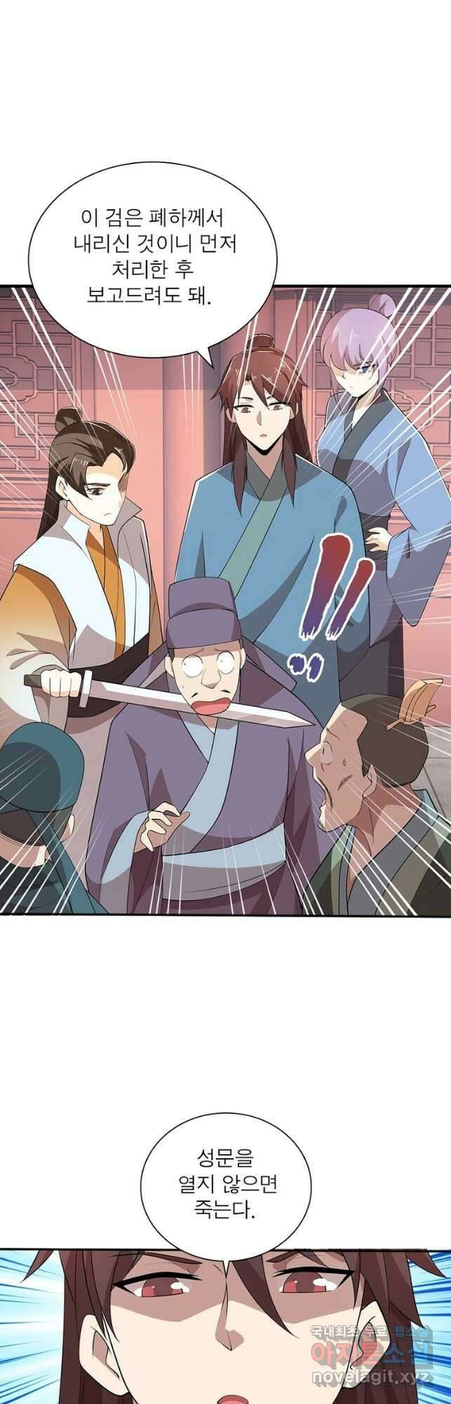 과로환생전기 99화 14