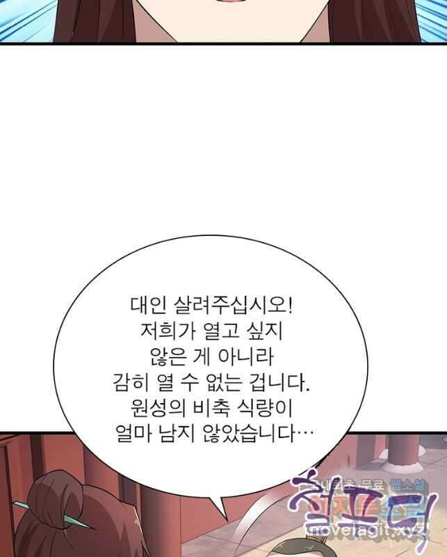 과로환생전기 99화 15