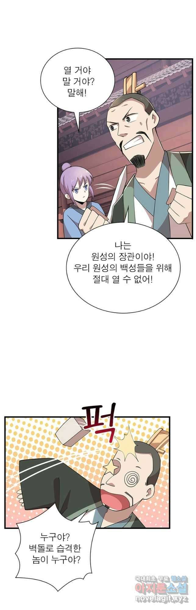 과로환생전기 99화 17