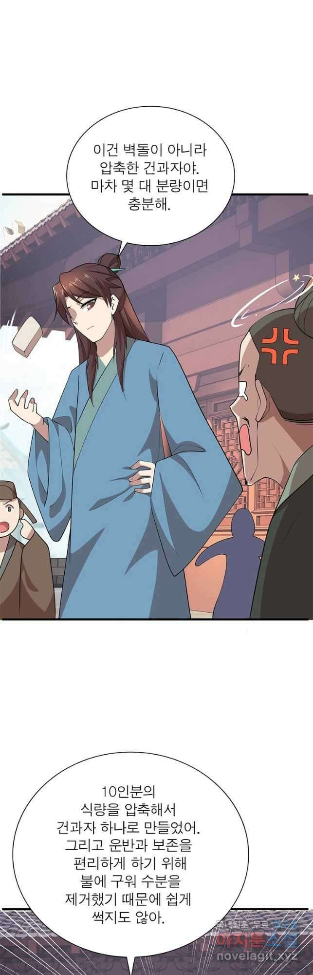 과로환생전기 99화 18
