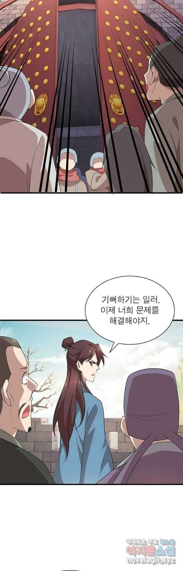 과로환생전기 99화 23