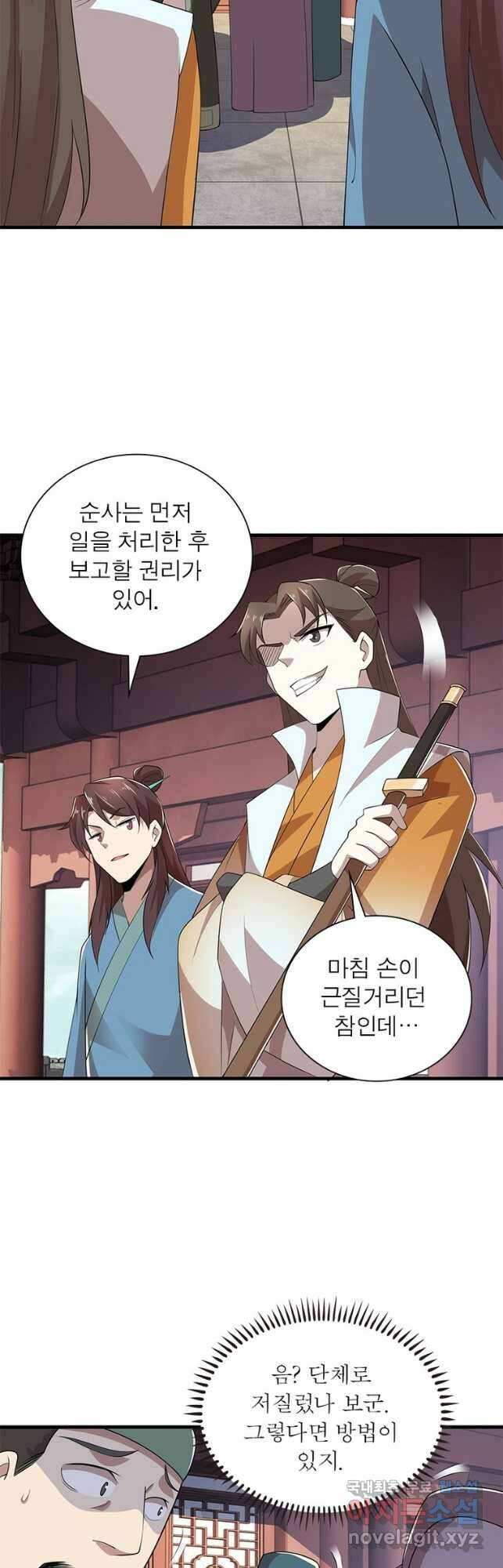 과로환생전기 99화 26