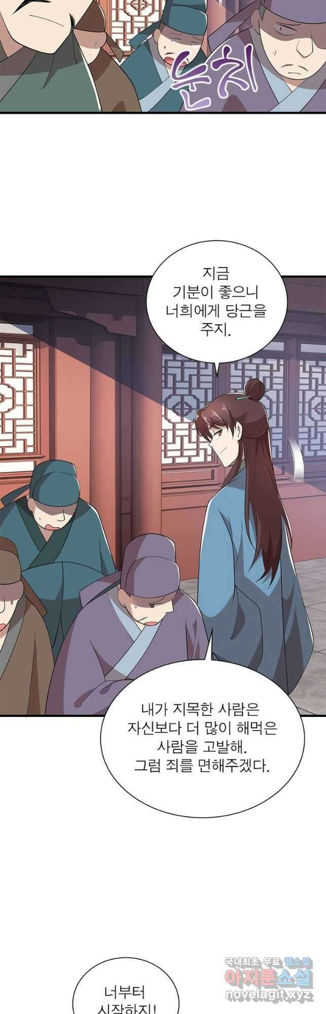 과로환생전기 99화 27