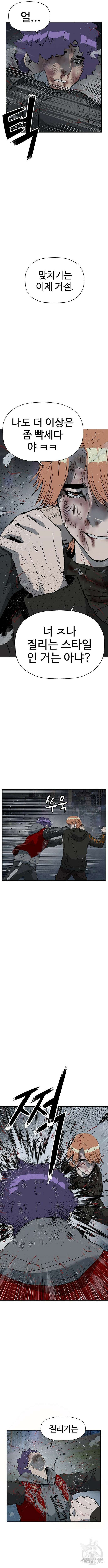 약한영웅 243화 7
