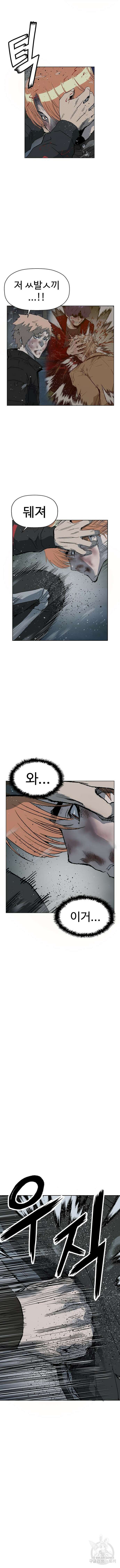 약한영웅 243화 8