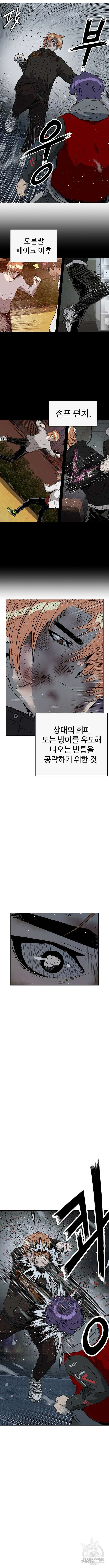 약한영웅 243화 10