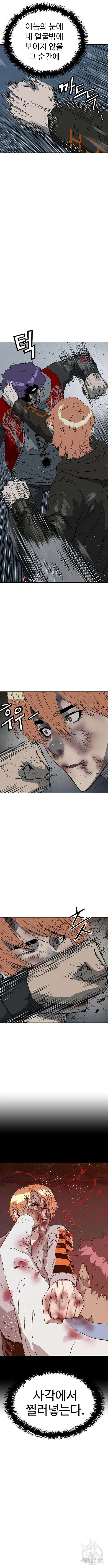 약한영웅 243화 13