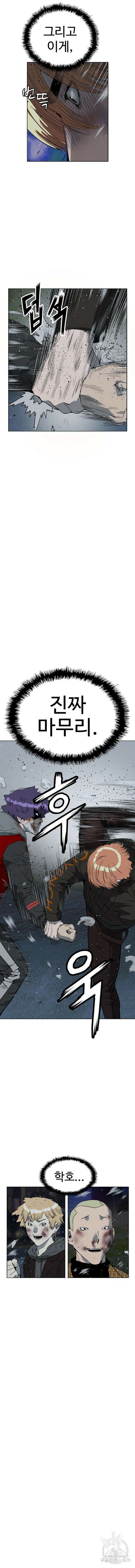 약한영웅 243화 15