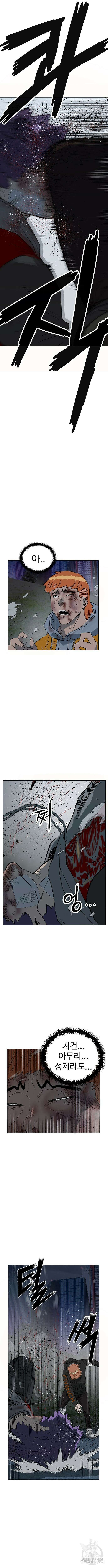 약한영웅 243화 16