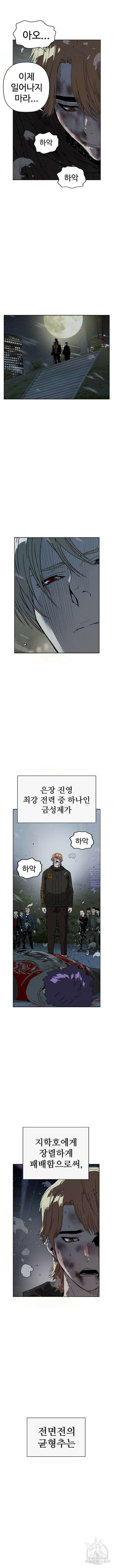 약한영웅 243화 17