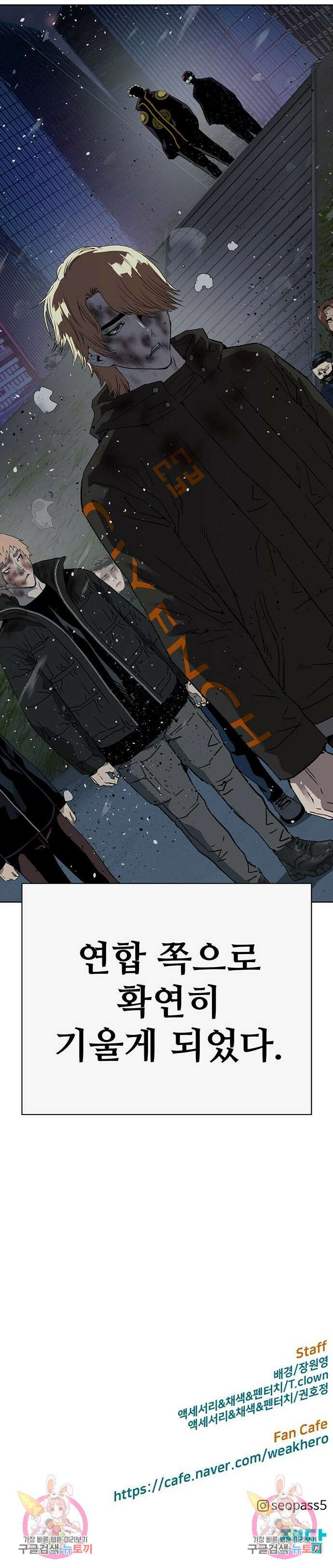 약한영웅 243화 19