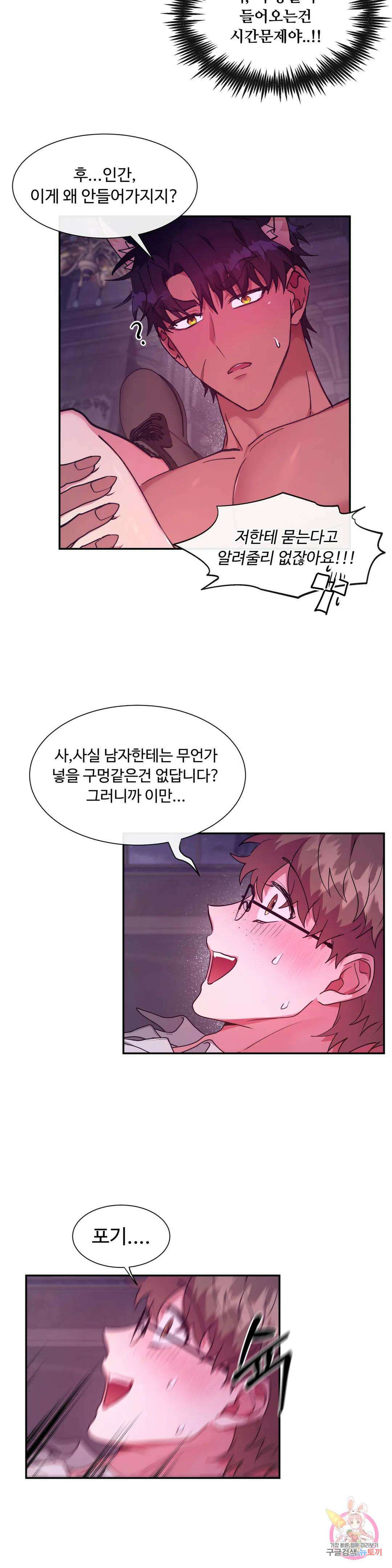 인더캐슬 27화 5