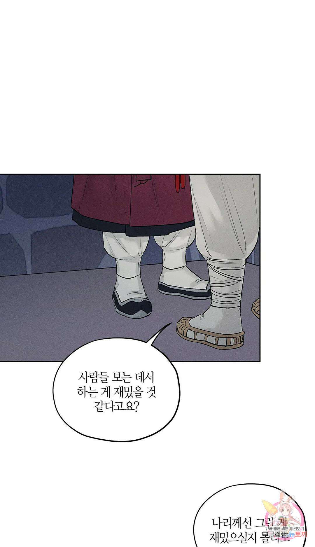조선음구공방 12화 5