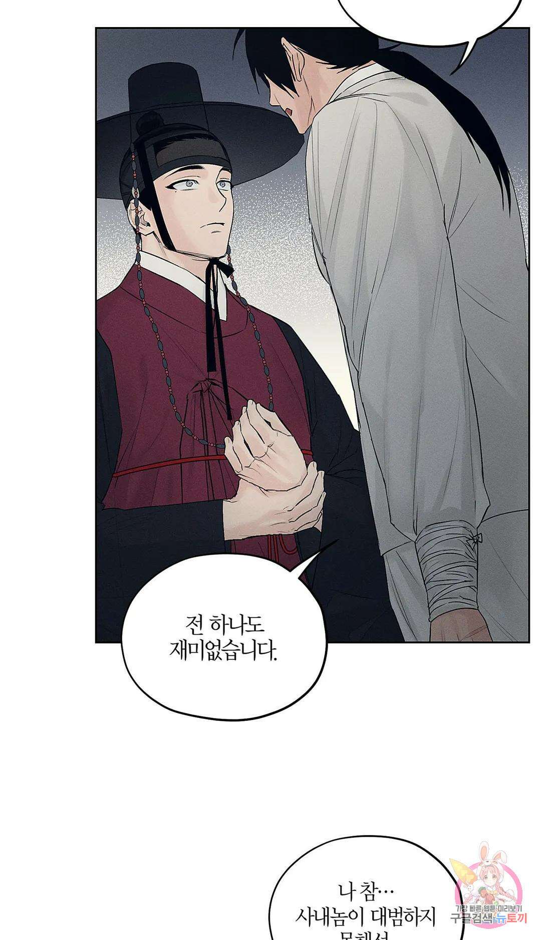 조선음구공방 12화 6