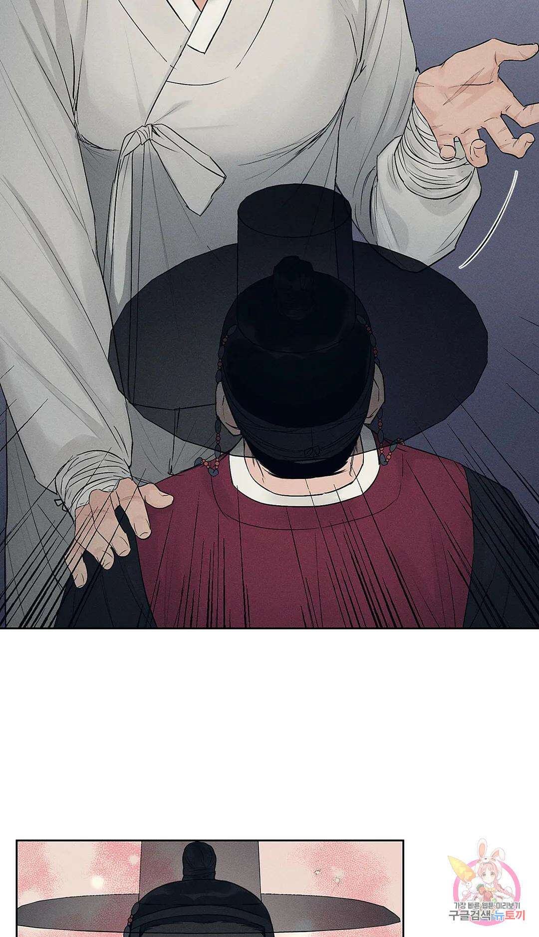 조선음구공방 12화 9