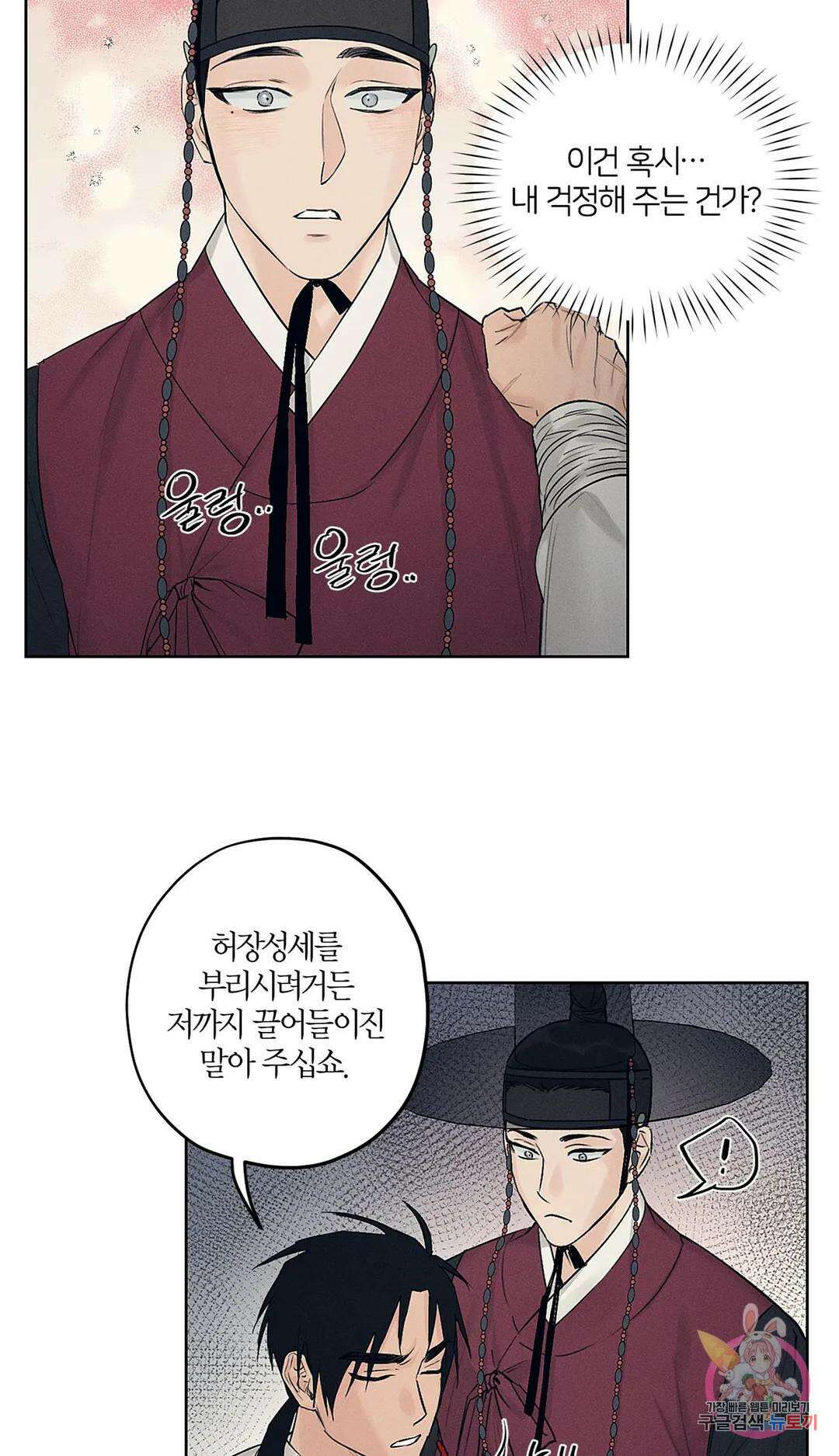 조선음구공방 12화 10