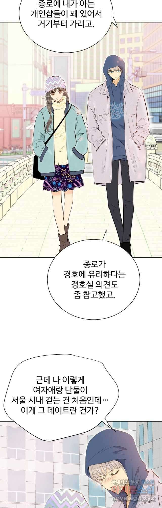 궁 [컬러판] 156화 4