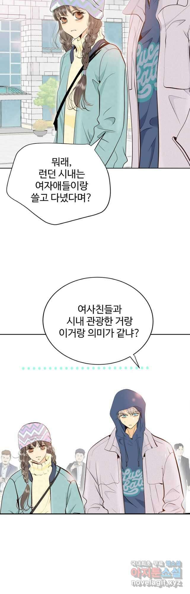 궁 [컬러판] 156화 5