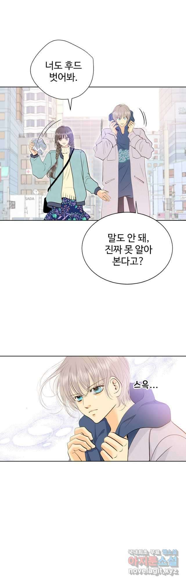궁 [컬러판] 156화 8