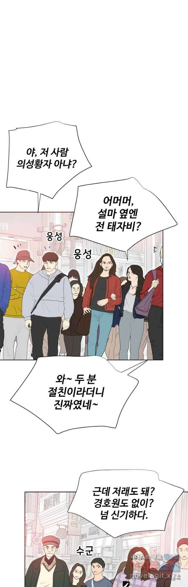 궁 [컬러판] 156화 9